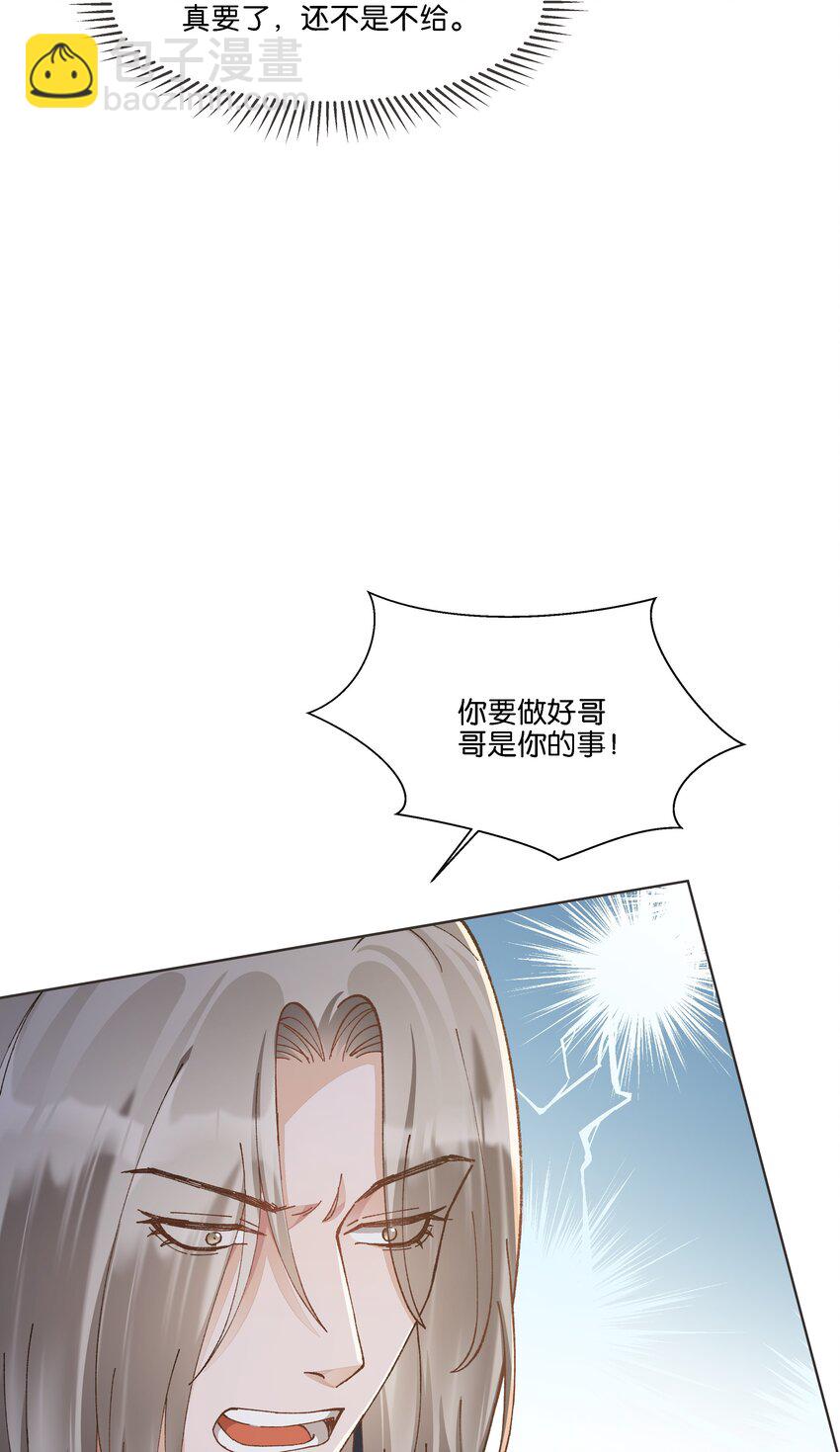 021 要快点救大哥！(1/2)-第22话
