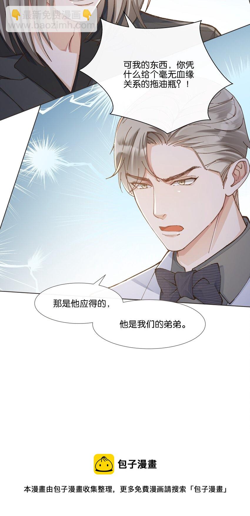 021 要快点救大哥！(1/2)-第22话