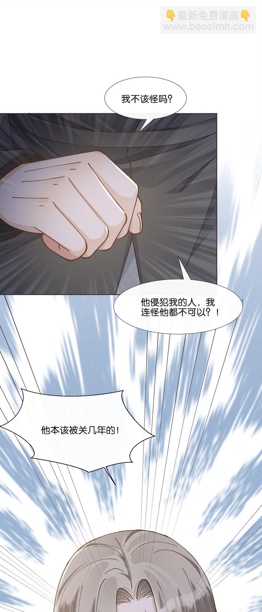 021 要快点救大哥！(1/2)-第22话