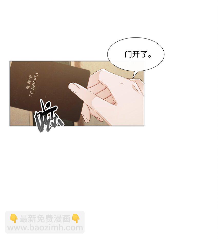 023 雇主非常地害羞-第24话