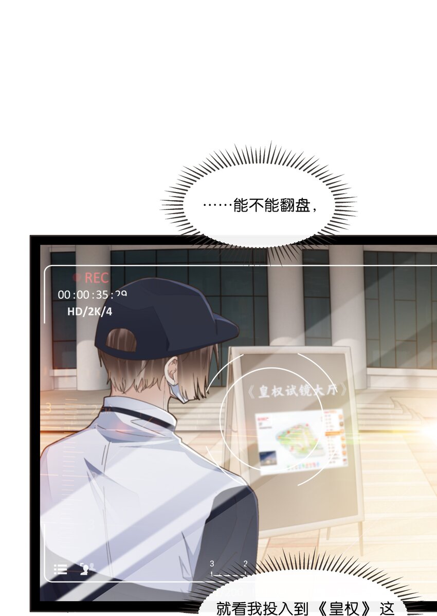 025 那个监控者是谁-第26话