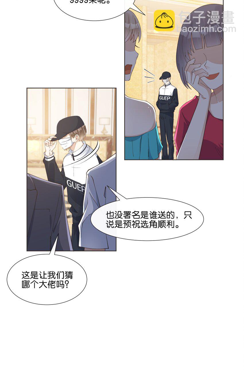 025 那个监控者是谁-第26话