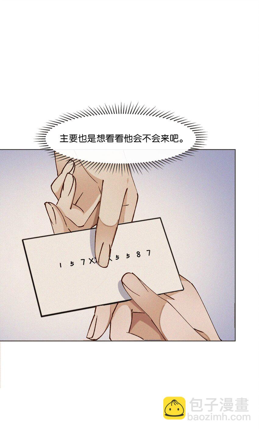 025 那个监控者是谁-第26话