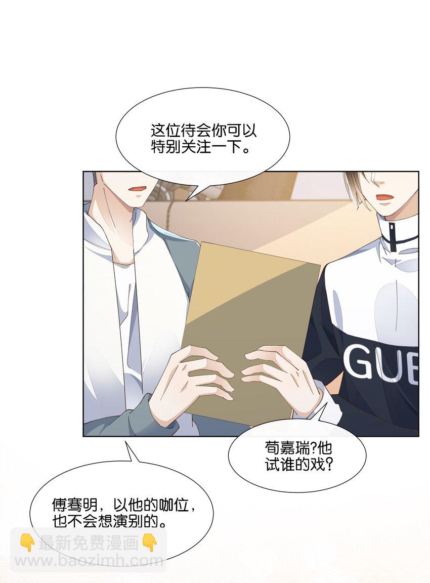 025 那个监控者是谁-第26话