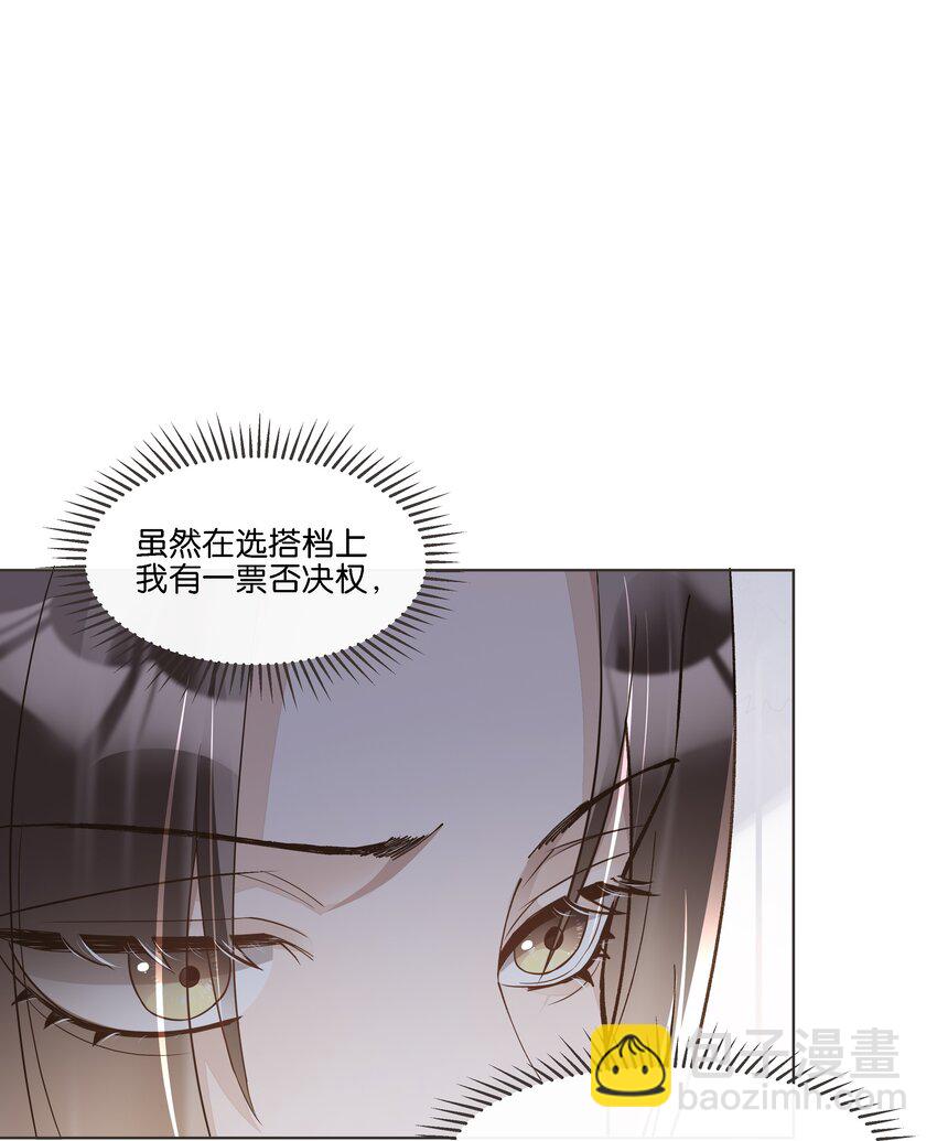 025 那个监控者是谁-第26话