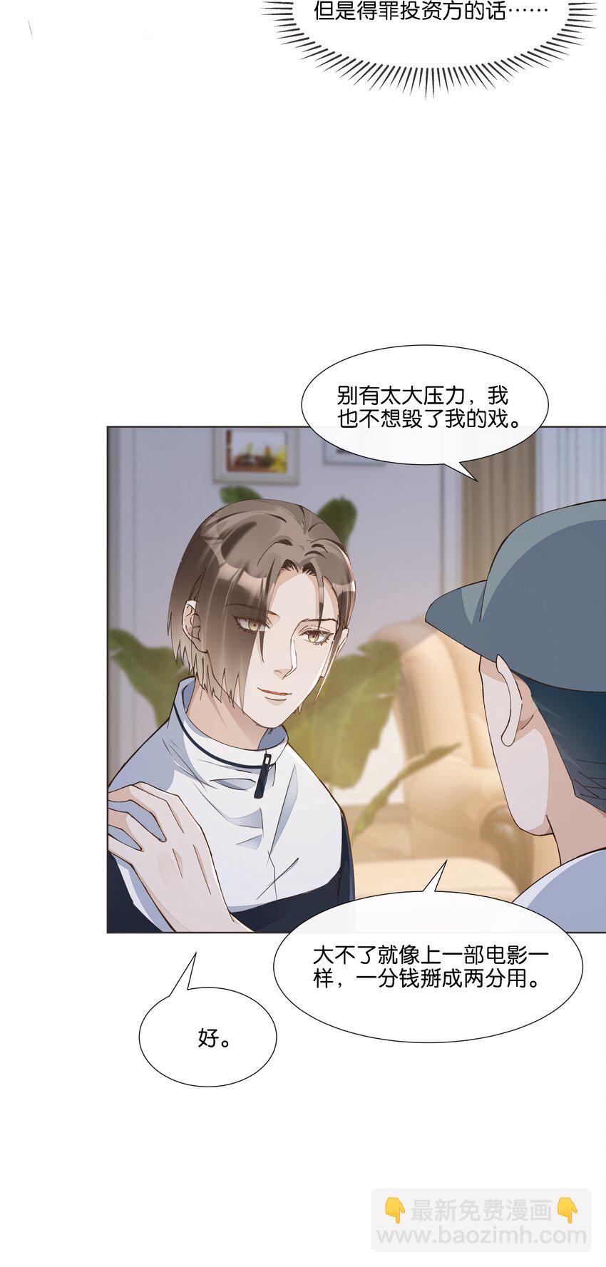 025 那个监控者是谁-第26话
