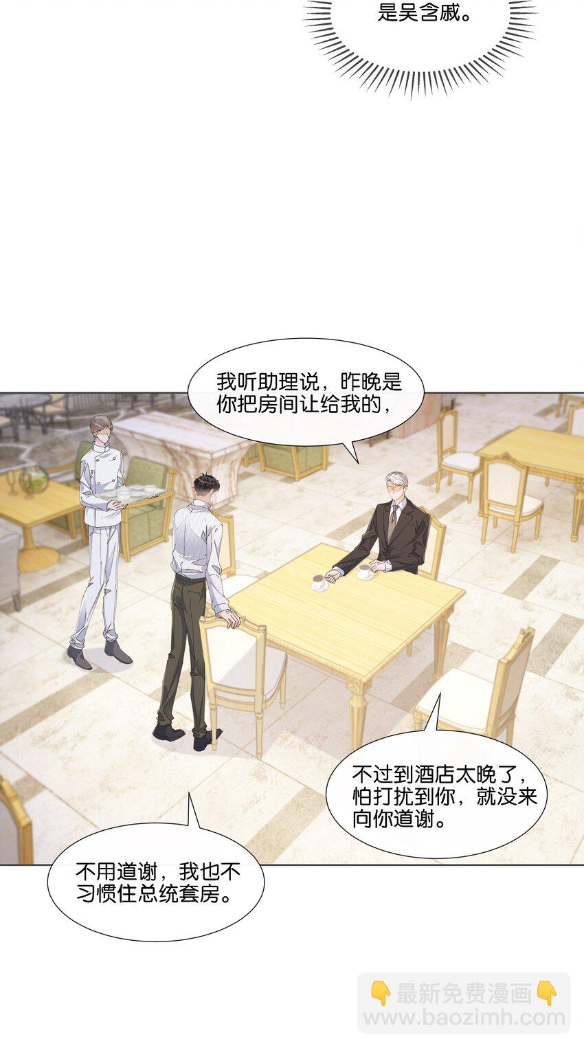 025 那个监控者是谁-第26话