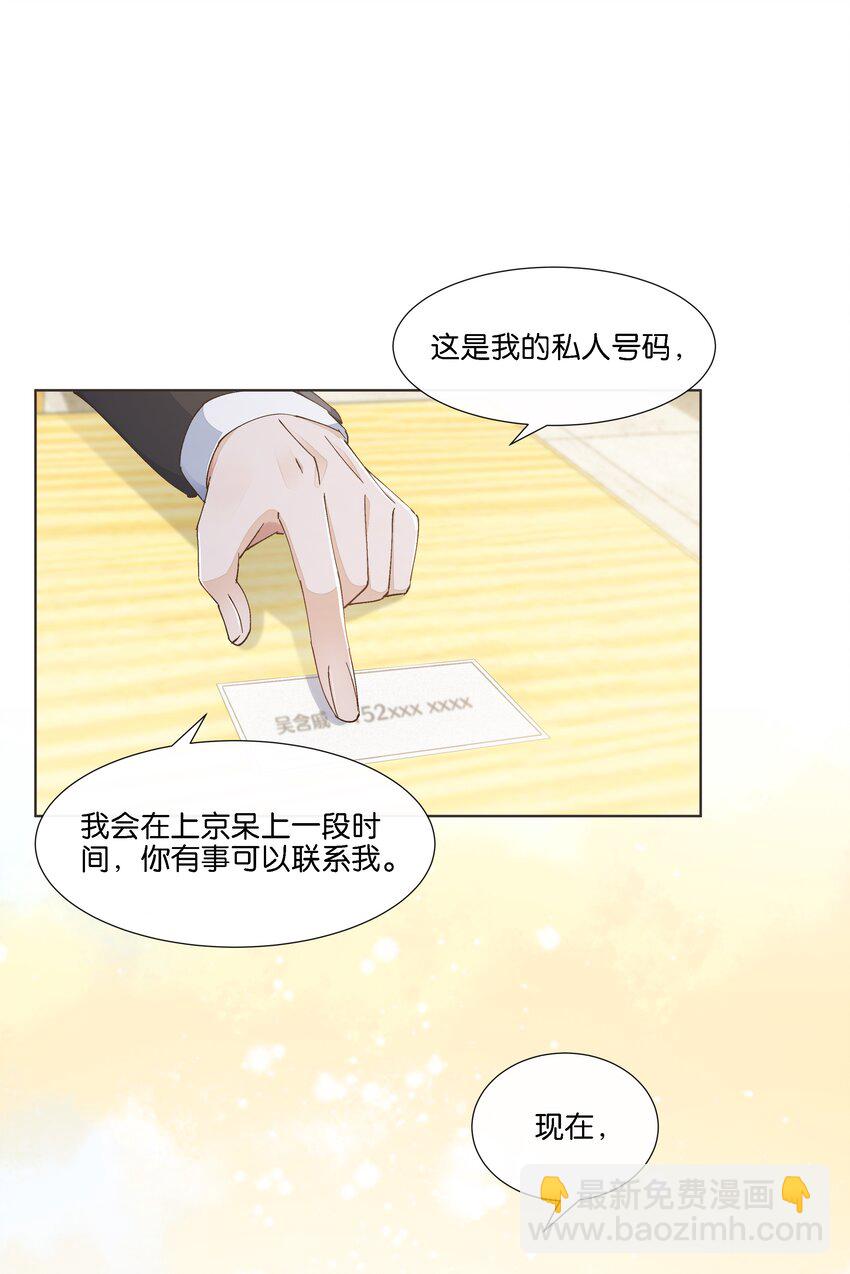 025 那个监控者是谁-第26话