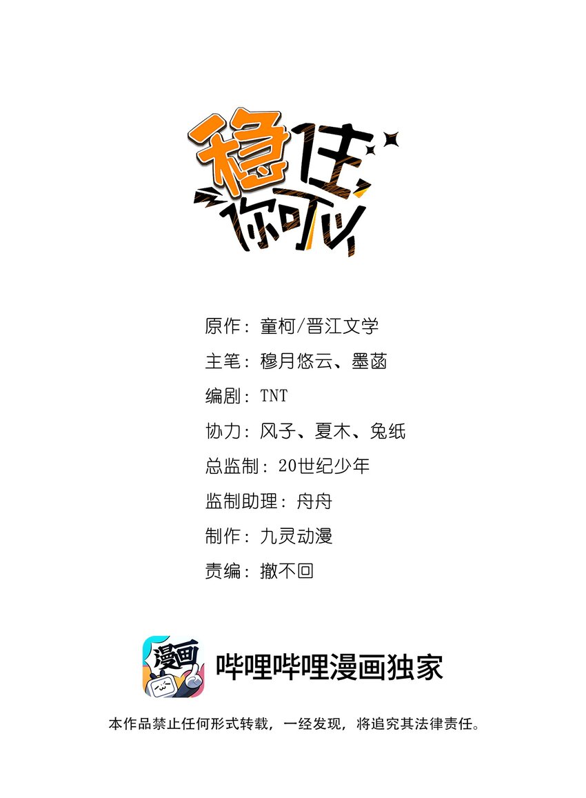 027 是我不够吸引你全部的注意力吗-第28话