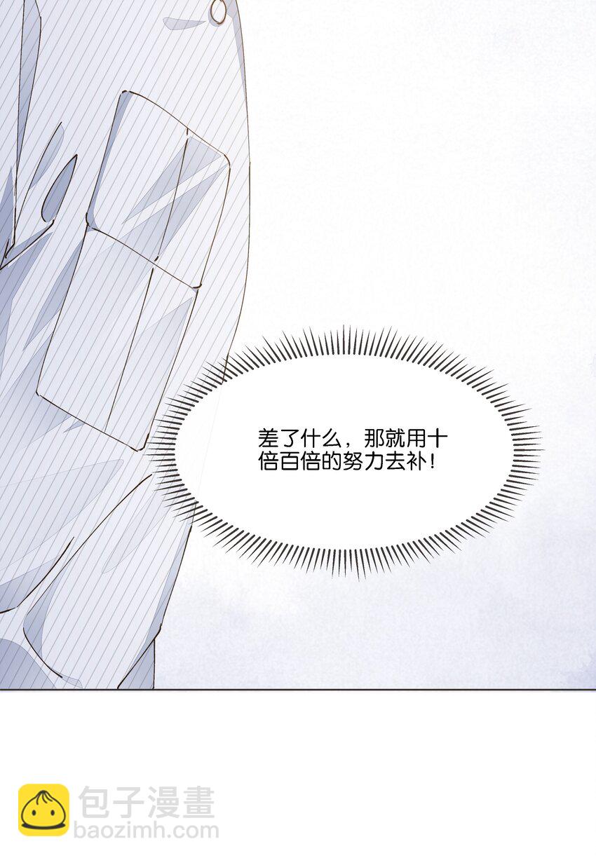 027 是我不够吸引你全部的注意力吗-第28话