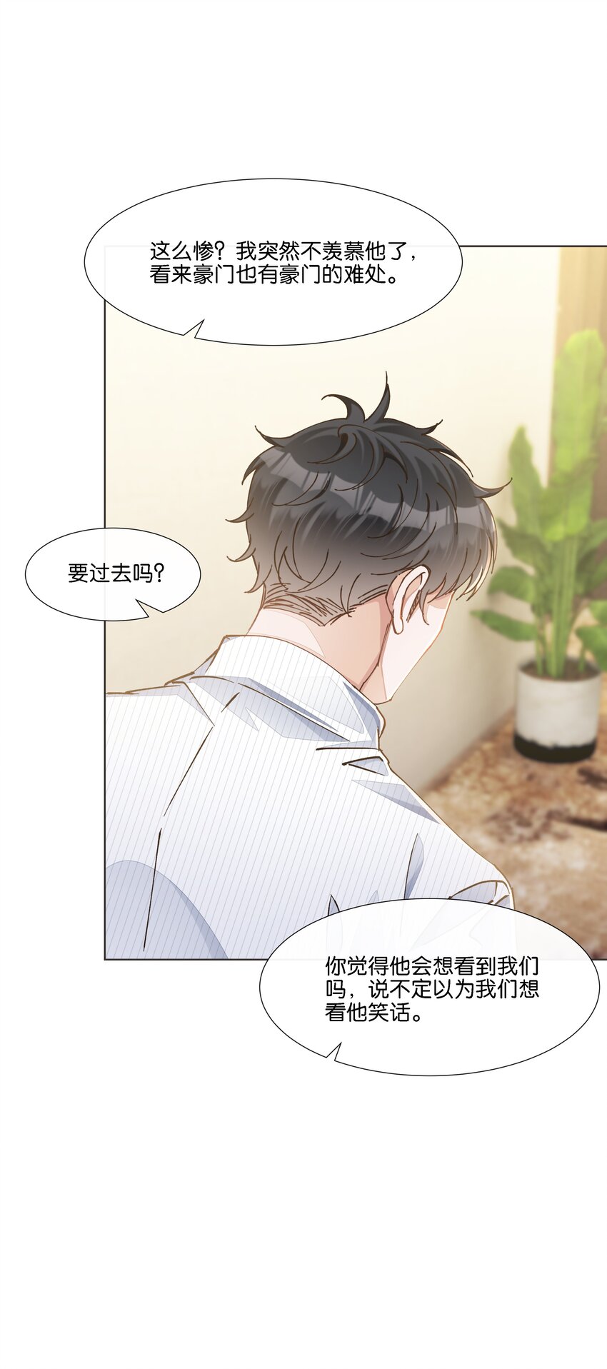 027 是我不够吸引你全部的注意力吗-第28话