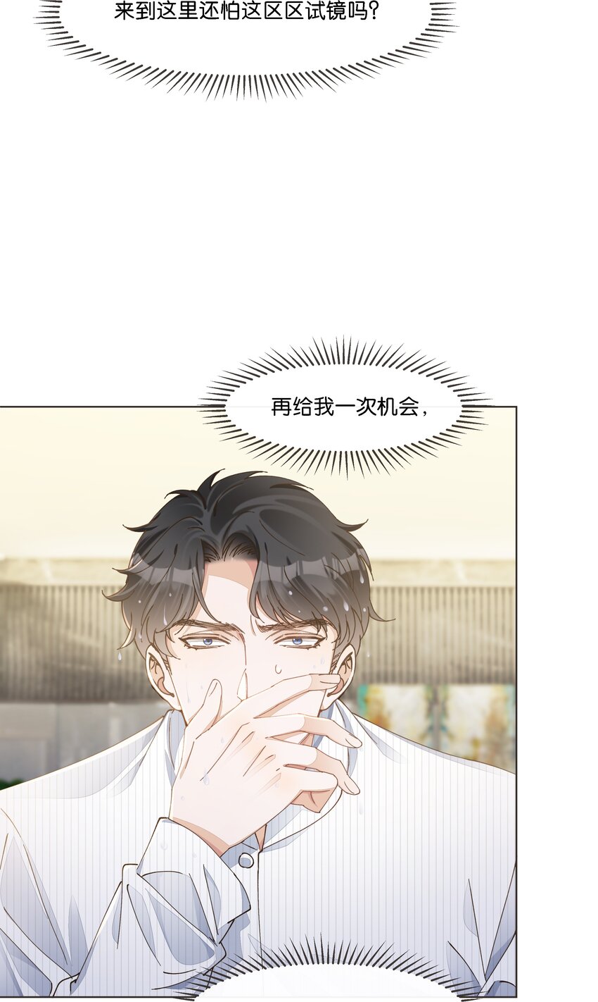 027 是我不够吸引你全部的注意力吗-第28话
