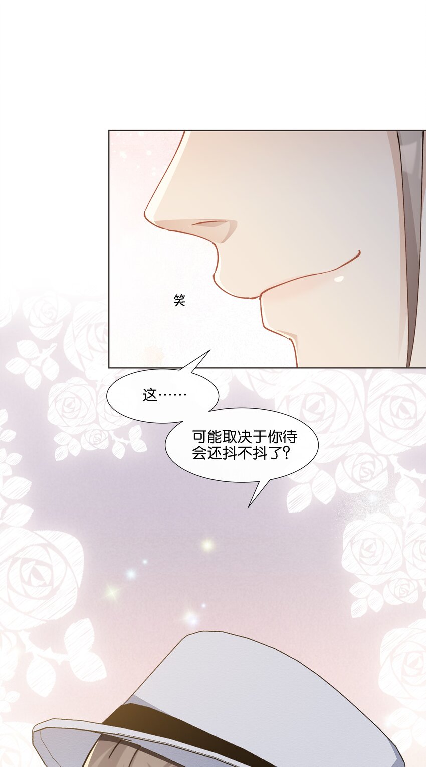 027 是我不够吸引你全部的注意力吗-第28话