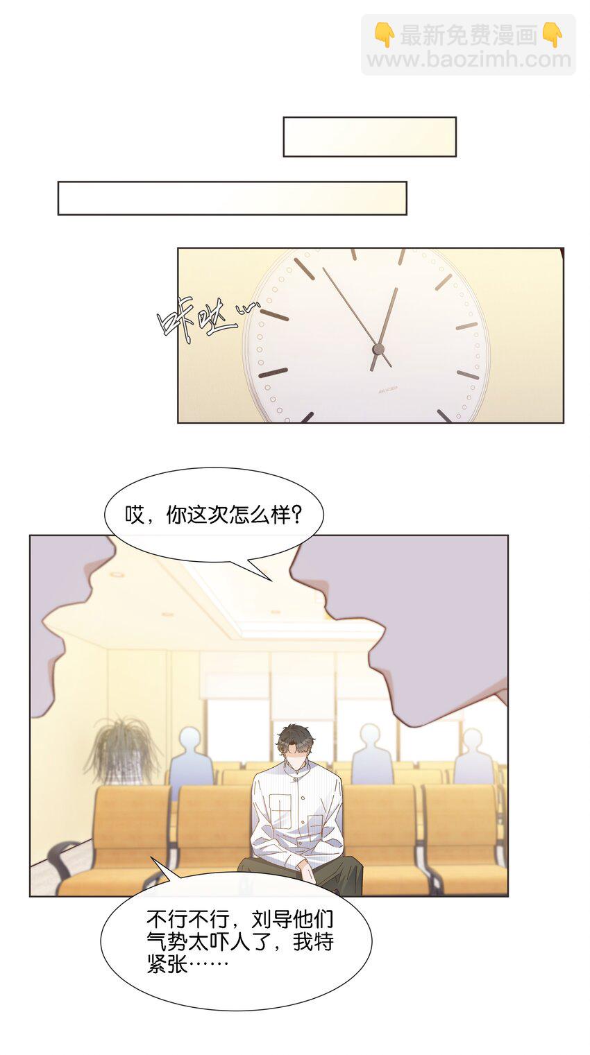 027 是我不够吸引你全部的注意力吗-第28话