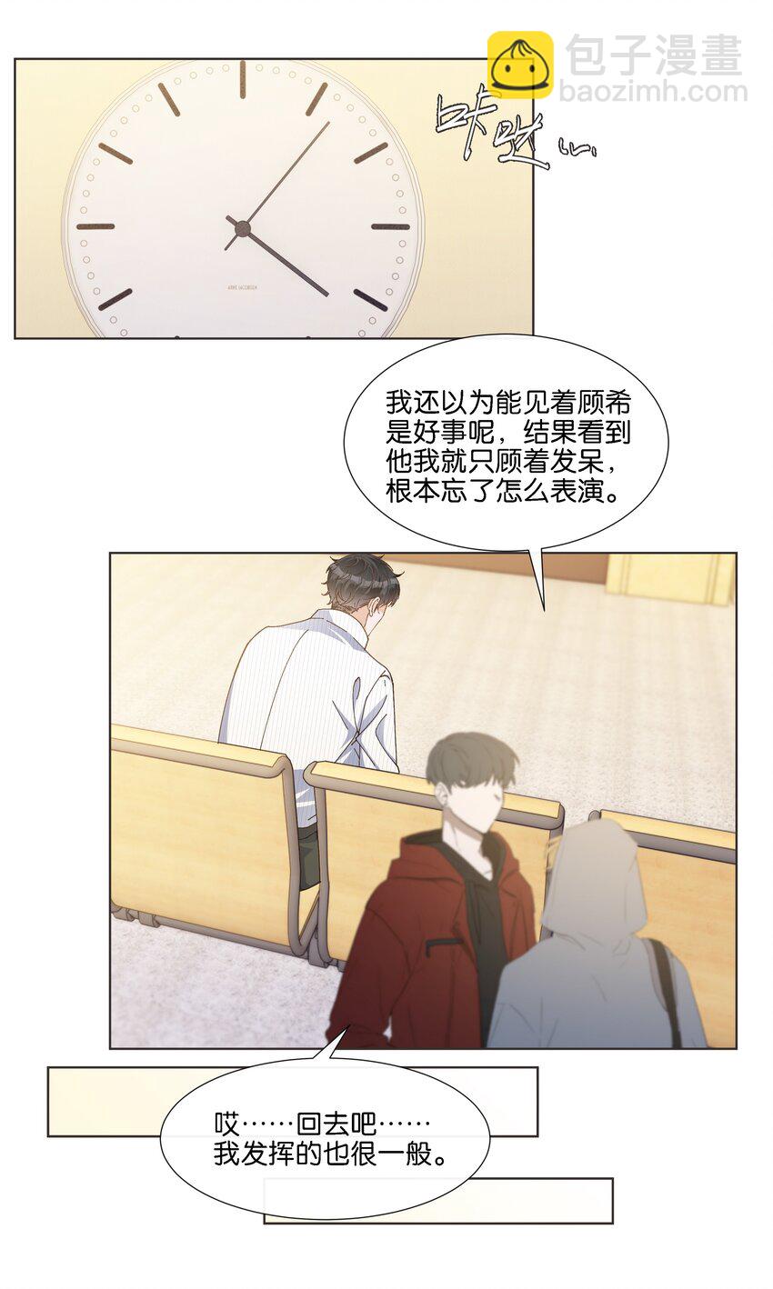 027 是我不够吸引你全部的注意力吗-第28话