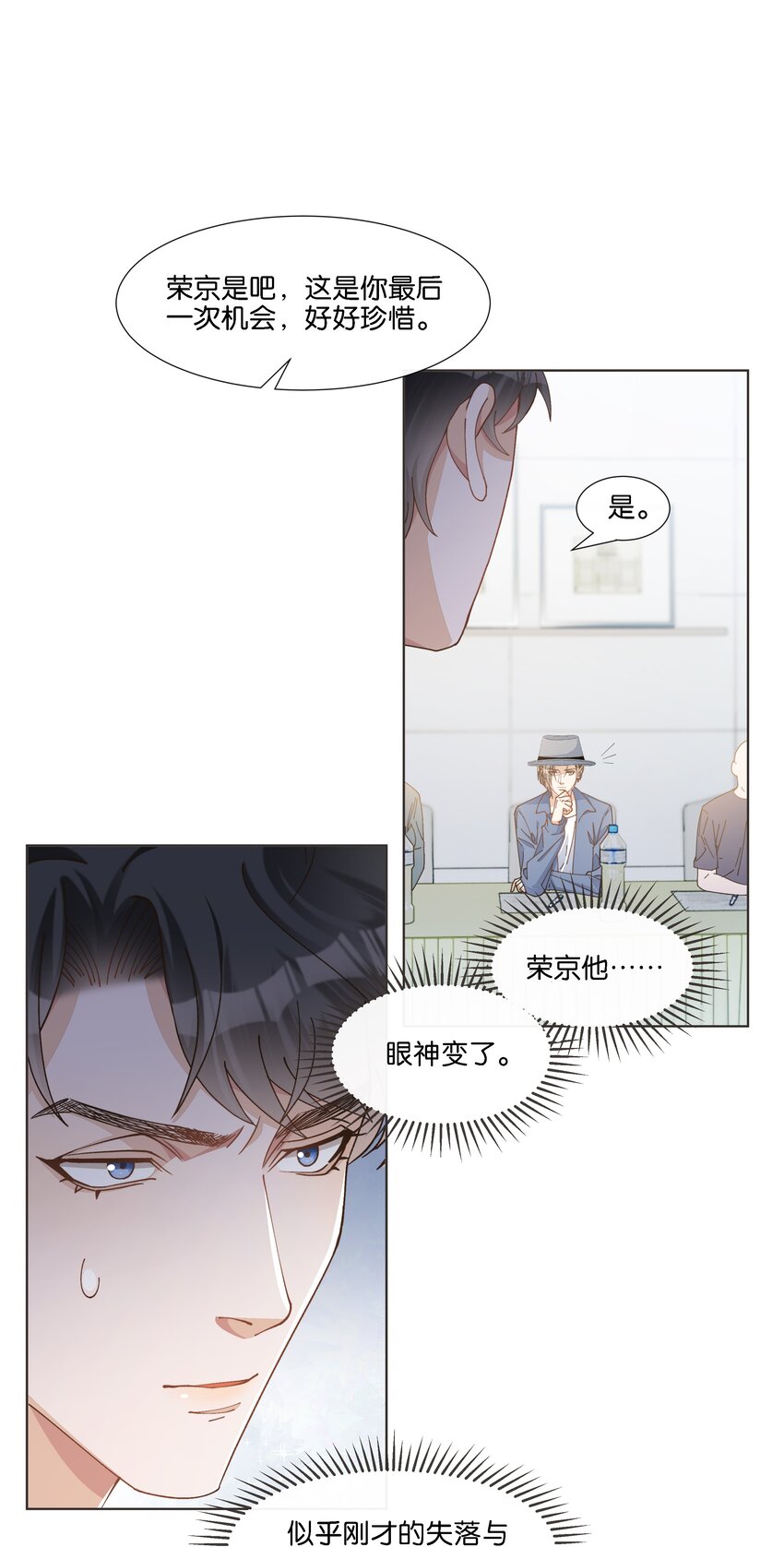 027 是我不够吸引你全部的注意力吗-第28话