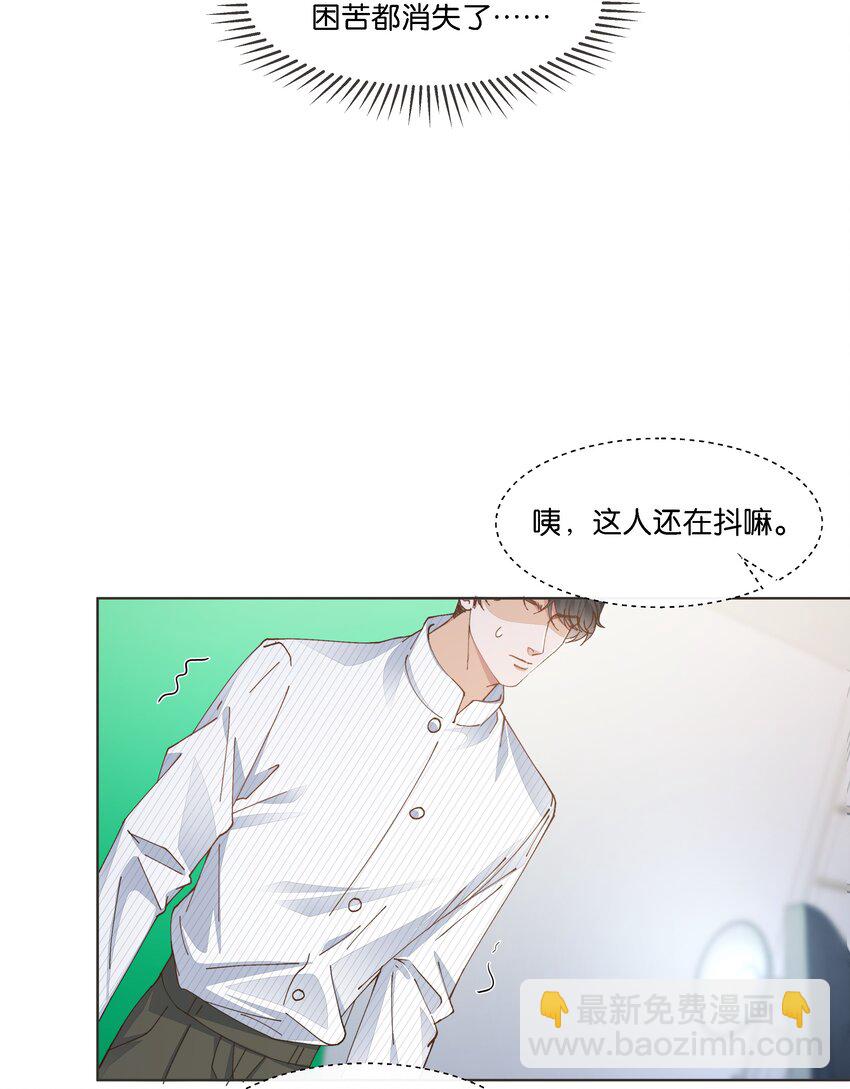 027 是我不够吸引你全部的注意力吗-第28话