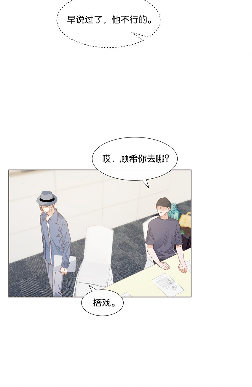 027 是我不够吸引你全部的注意力吗-第28话