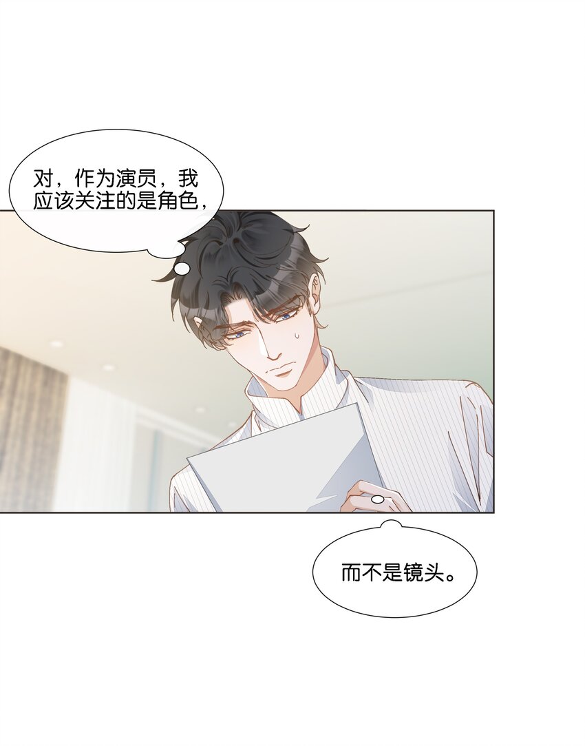 027 是我不够吸引你全部的注意力吗-第28话