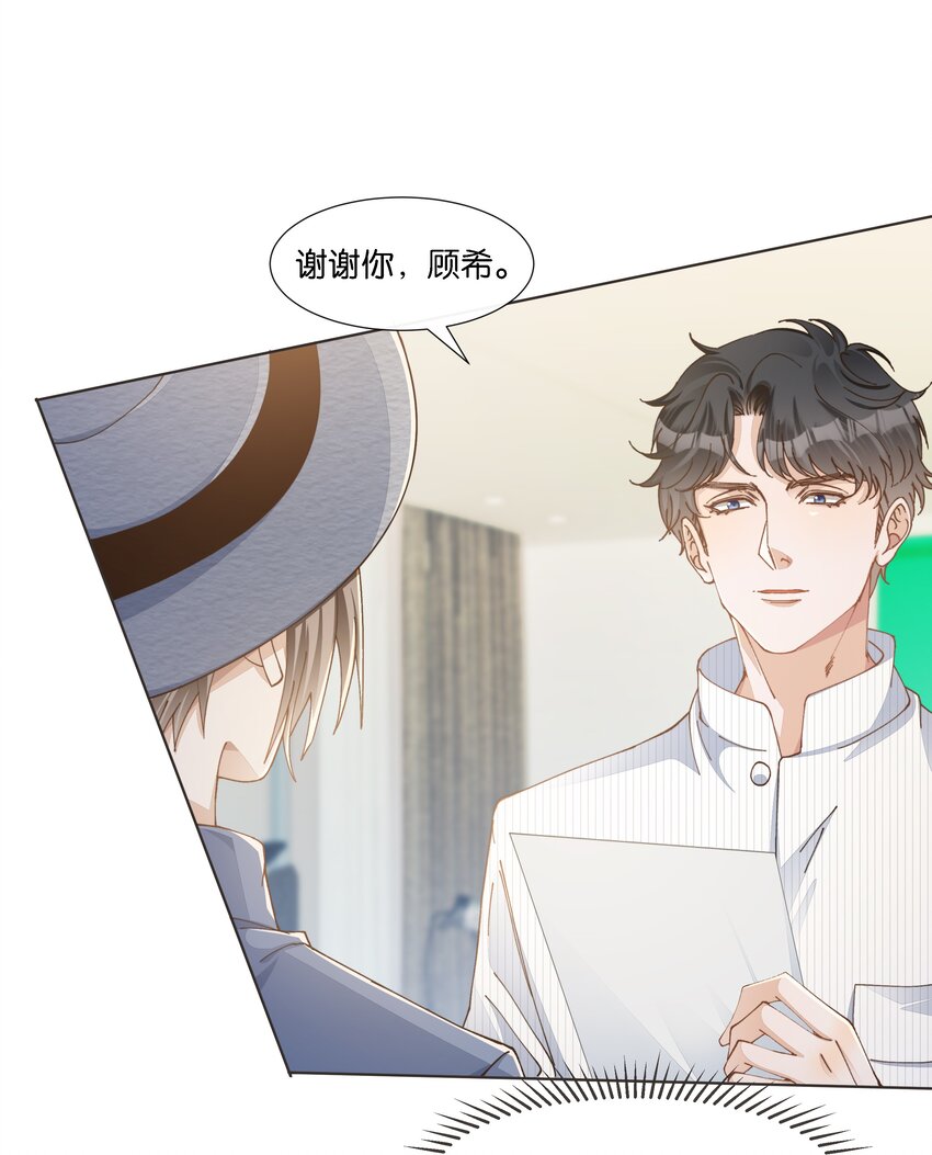 027 是我不够吸引你全部的注意力吗-第28话