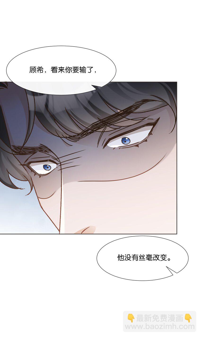 027 是我不够吸引你全部的注意力吗-第28话