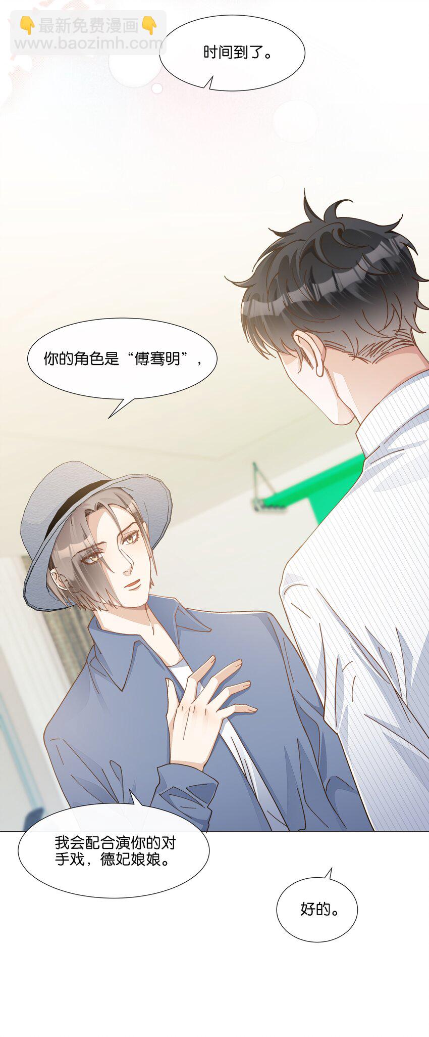 027 是我不够吸引你全部的注意力吗-第28话