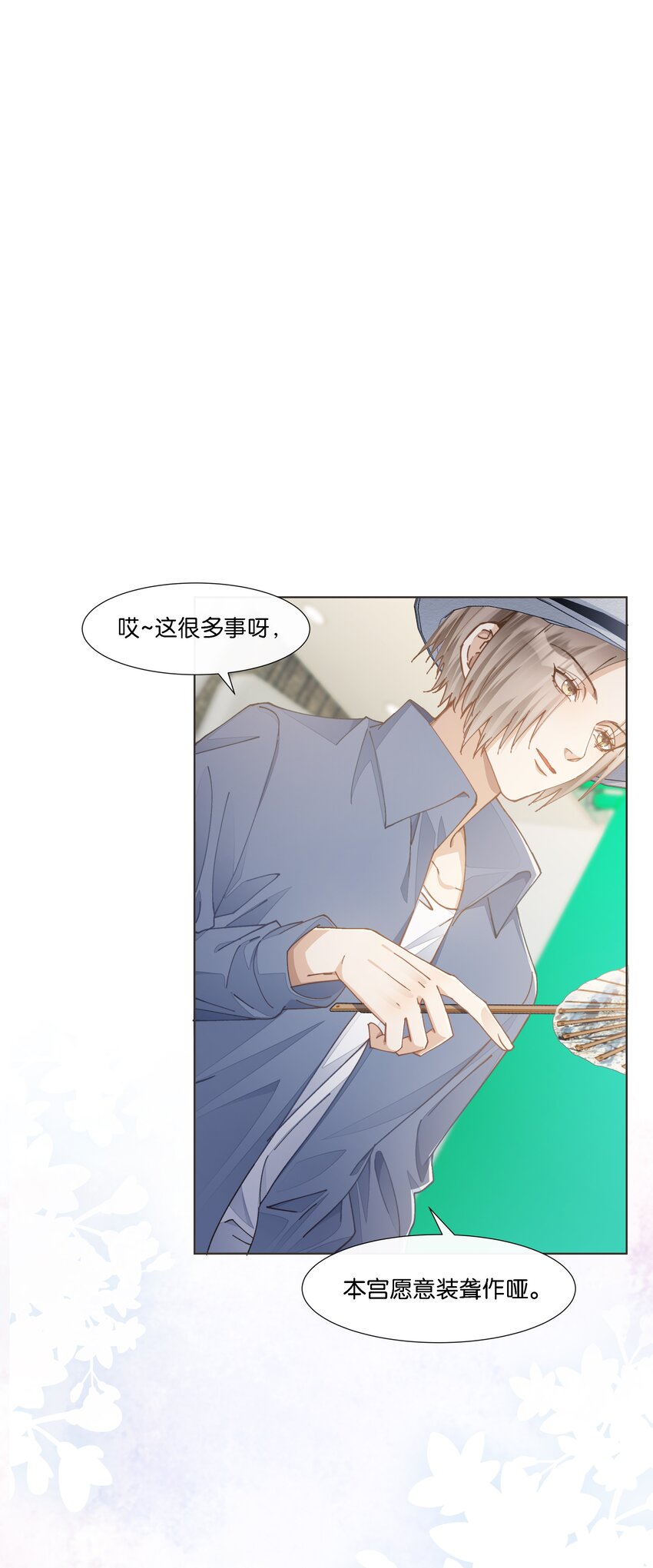 027 是我不够吸引你全部的注意力吗-第28话