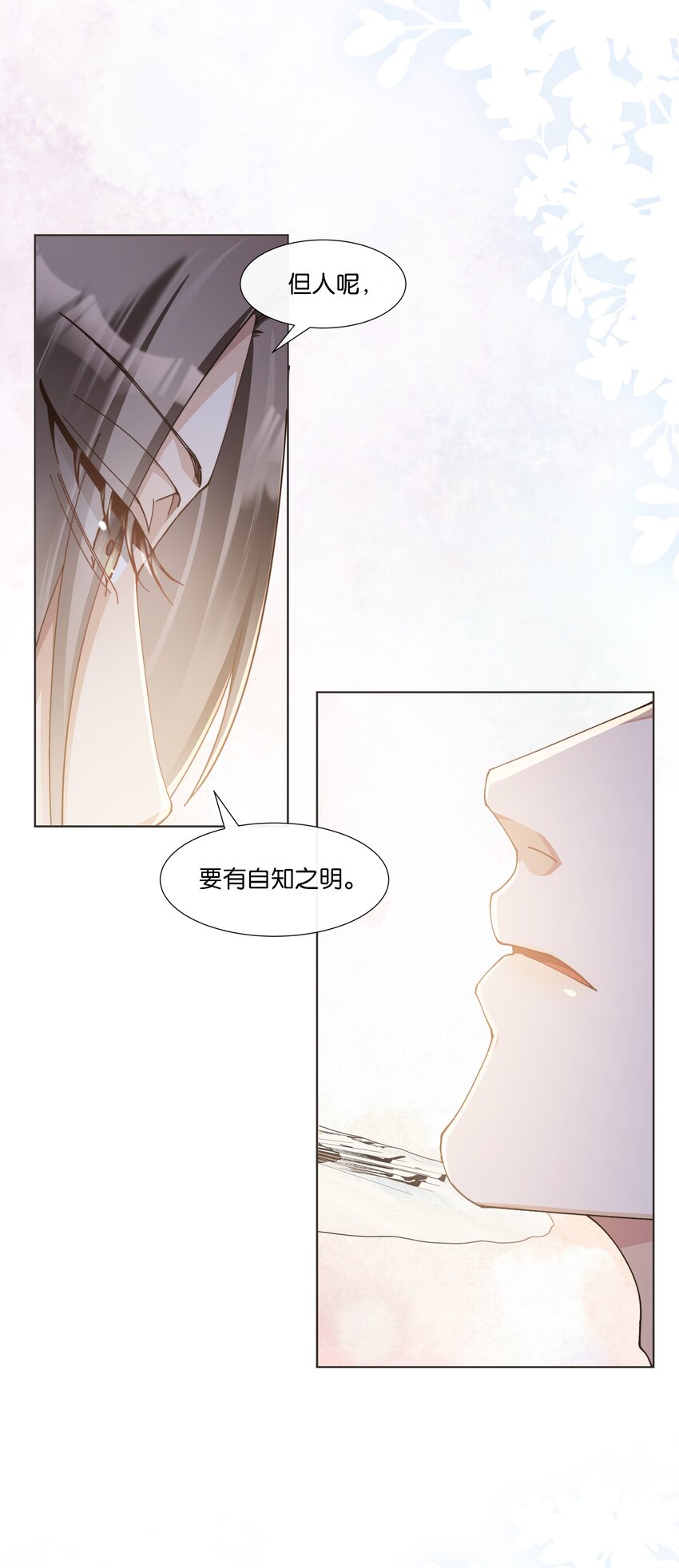 027 是我不够吸引你全部的注意力吗-第28话