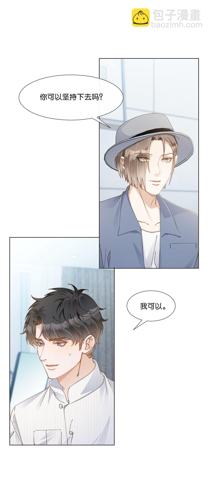 027 是我不够吸引你全部的注意力吗-第28话