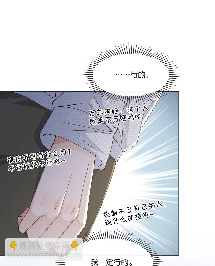 027 是我不够吸引你全部的注意力吗-第28话