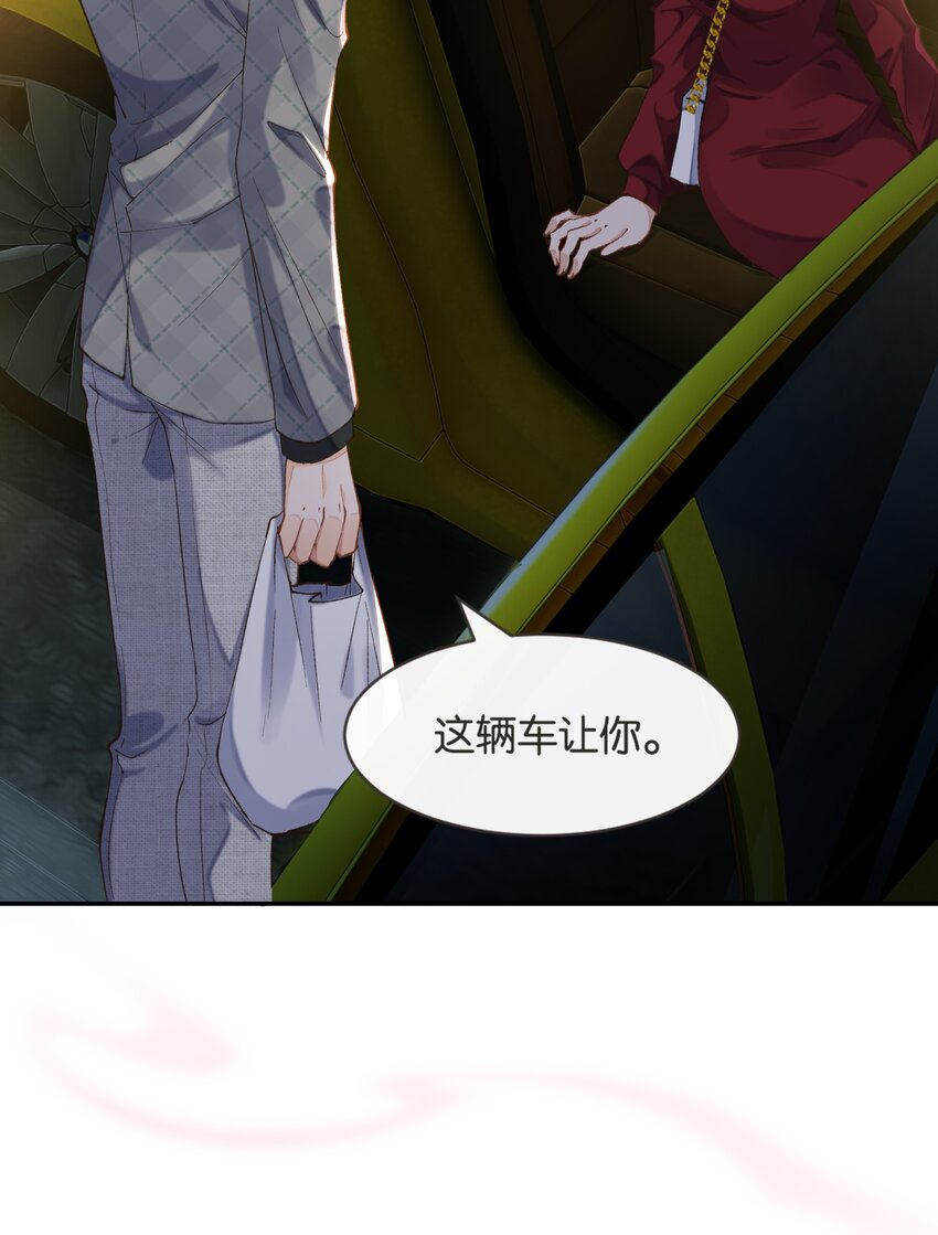 004 化成灰老子都认得他(1/2)-第4话