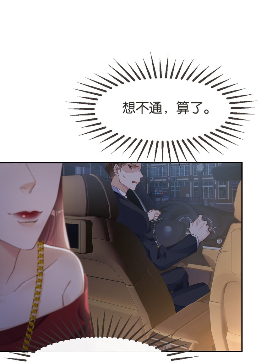 004 化成灰老子都认得他(1/2)-第4话