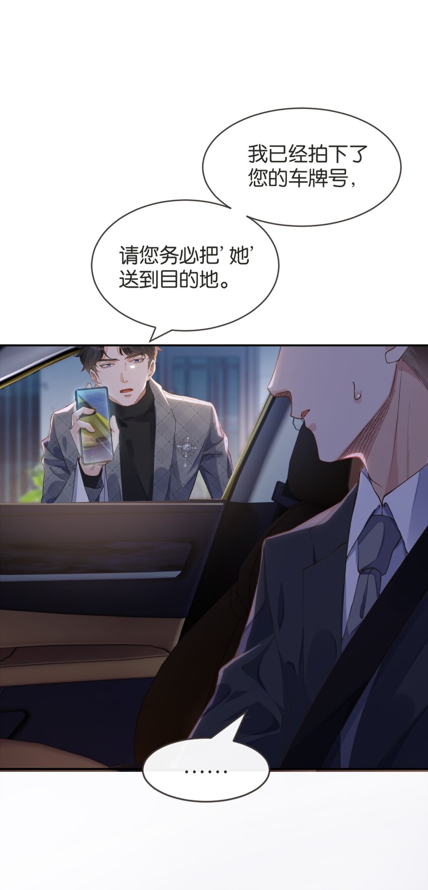 004 化成灰老子都认得他(1/2)-第4话