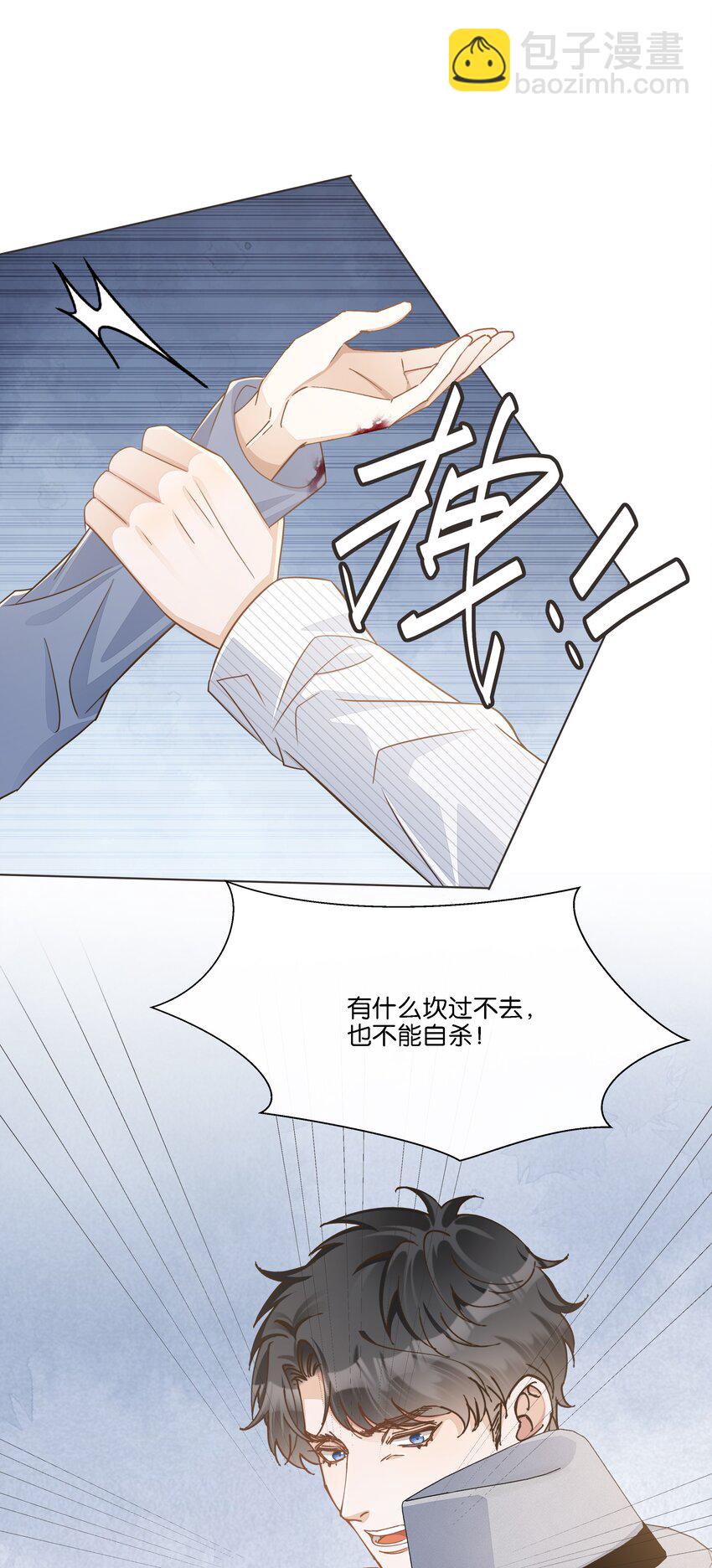 029 读心术上线！-第30话