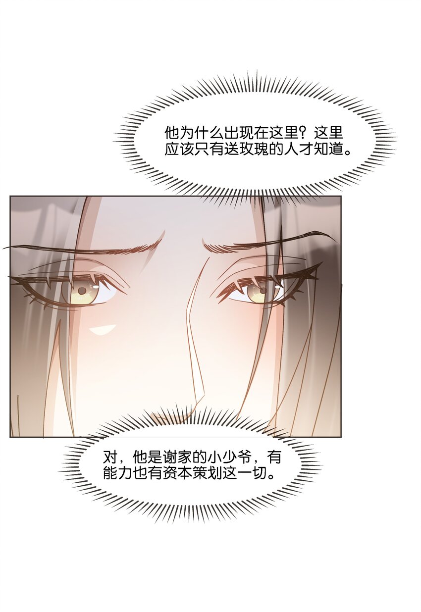029 读心术上线！-第30话
