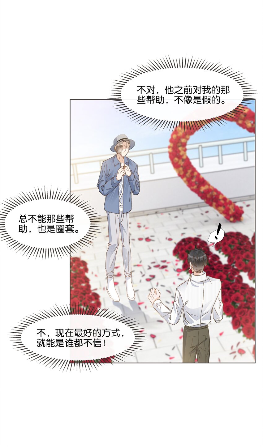 029 读心术上线！-第30话