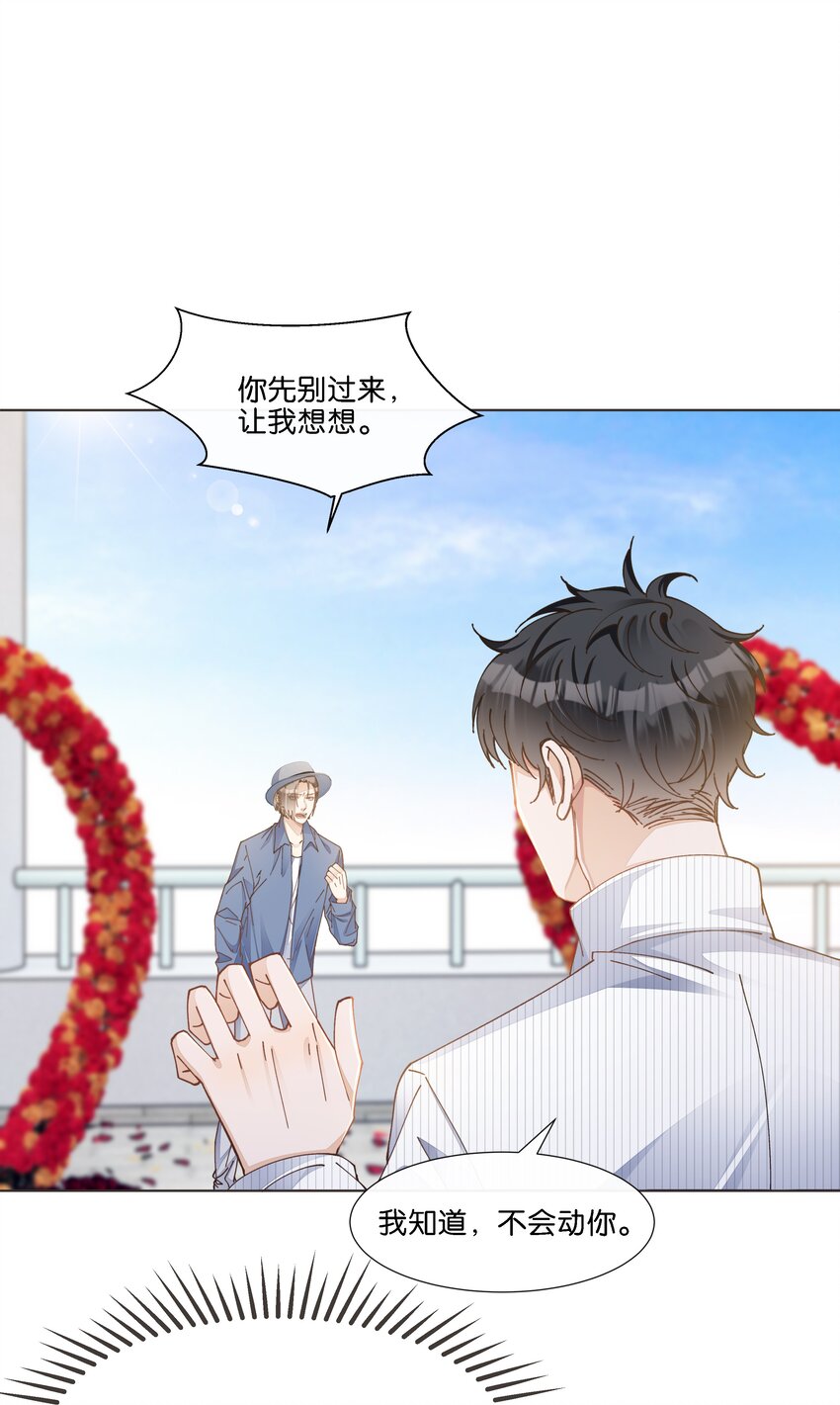 029 读心术上线！-第30话