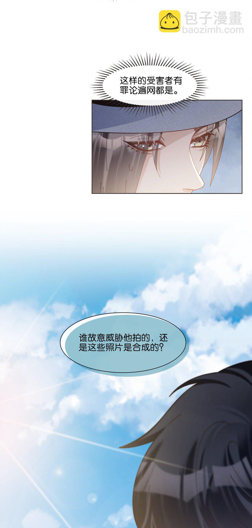 029 读心术上线！-第30话