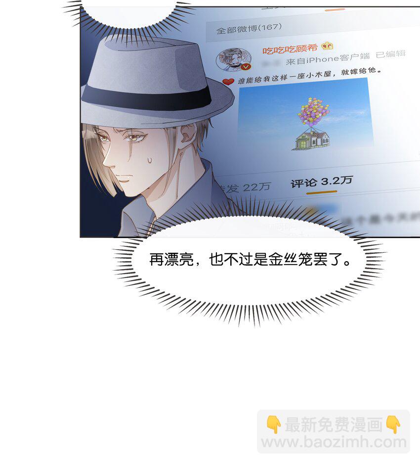 029 读心术上线！-第30话
