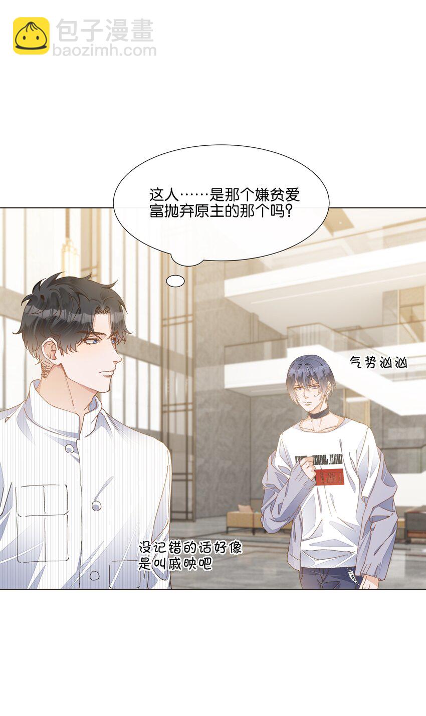 031 先给你一个亿吧-第32话