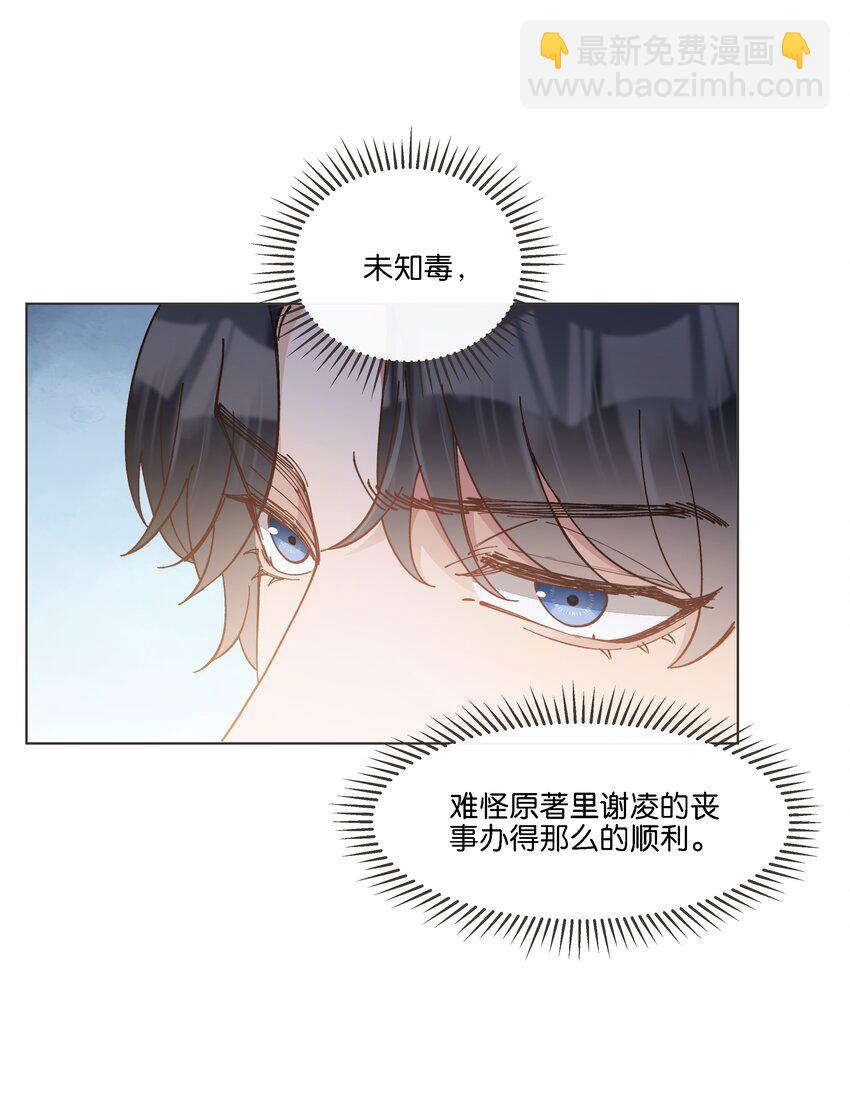 031 先给你一个亿吧-第32话