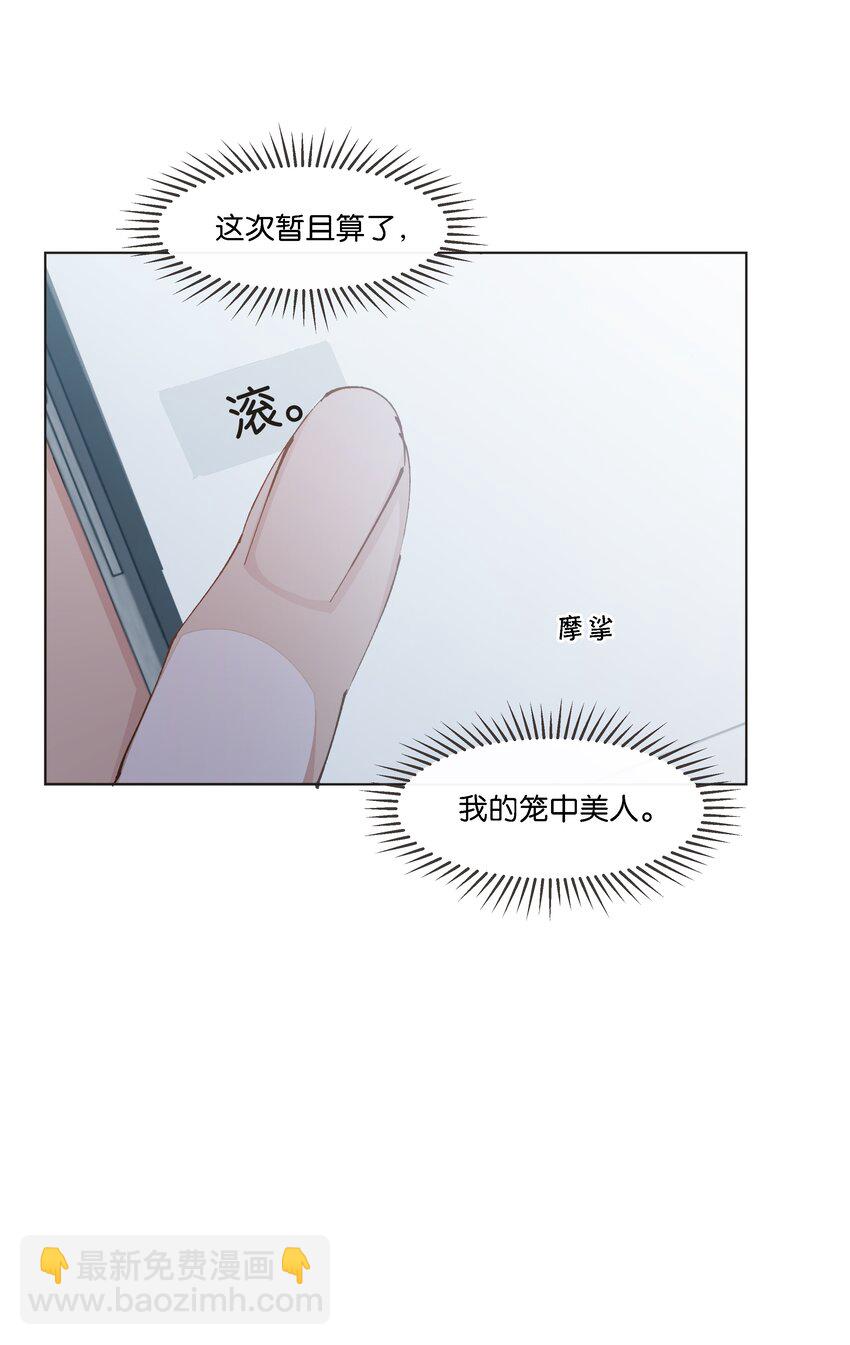 031 先给你一个亿吧-第32话