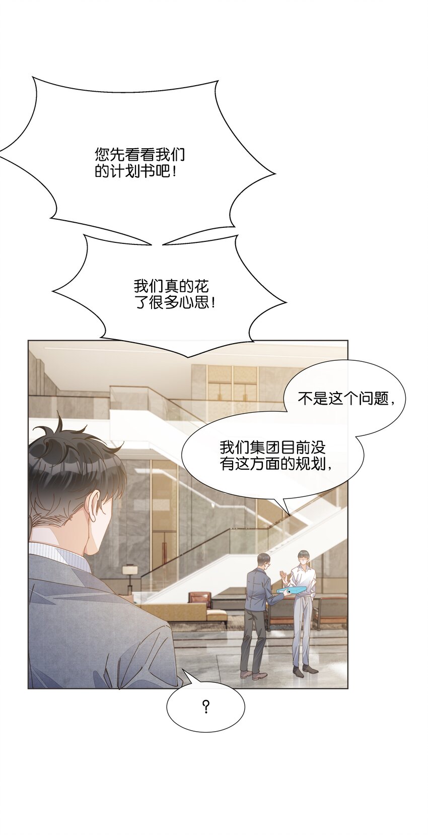033 这令人窒息的操作-第34话