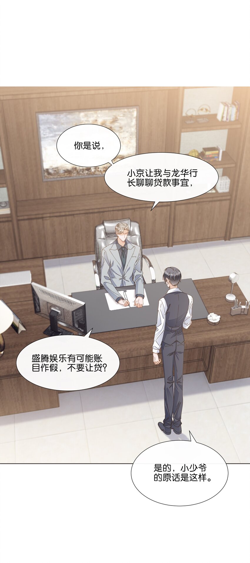 033 这令人窒息的操作-第34话