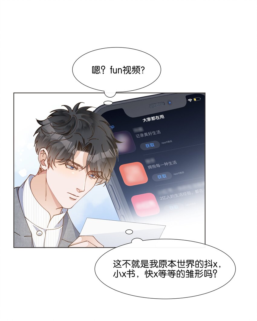 033 这令人窒息的操作-第34话