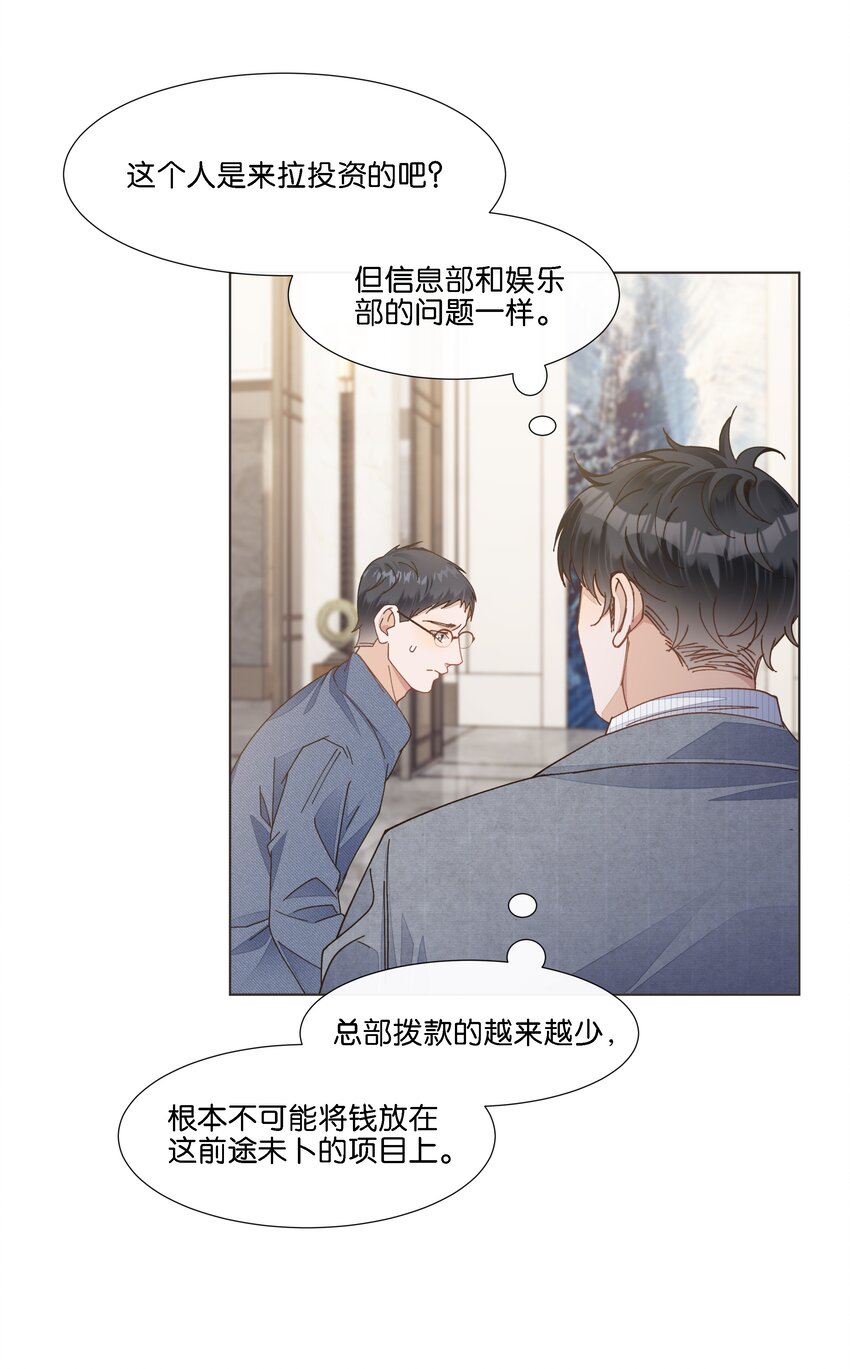 033 这令人窒息的操作-第34话