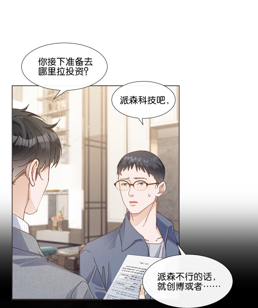 033 这令人窒息的操作-第34话
