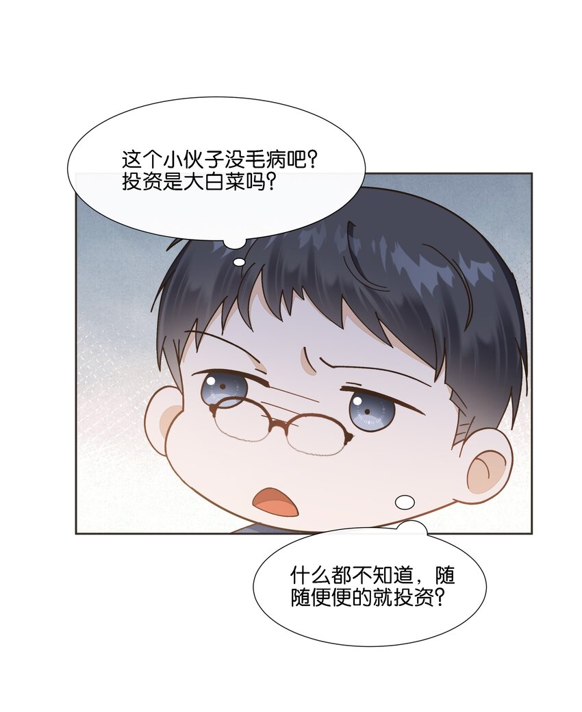 033 这令人窒息的操作-第34话