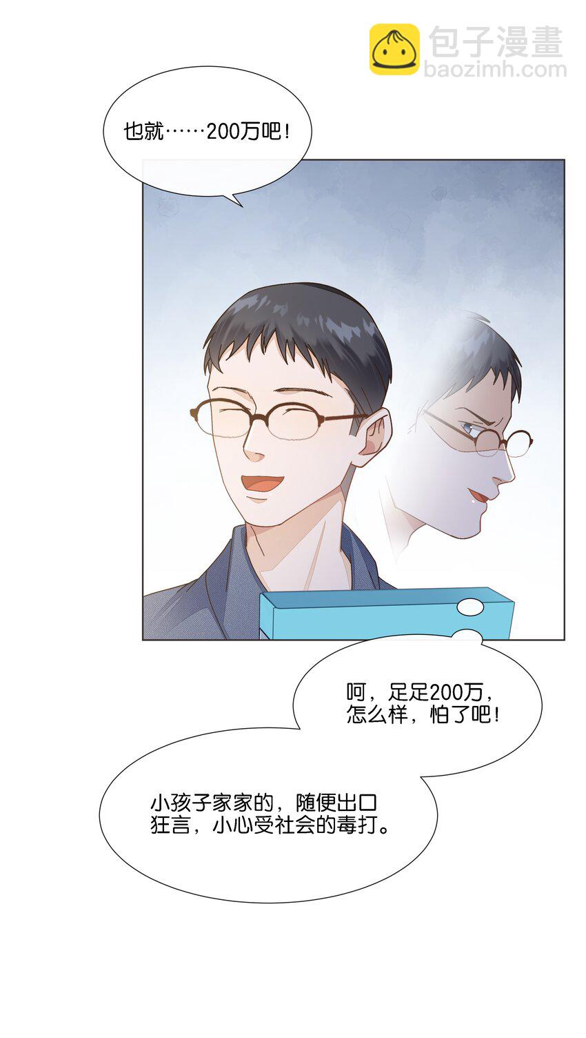 033 这令人窒息的操作-第34话