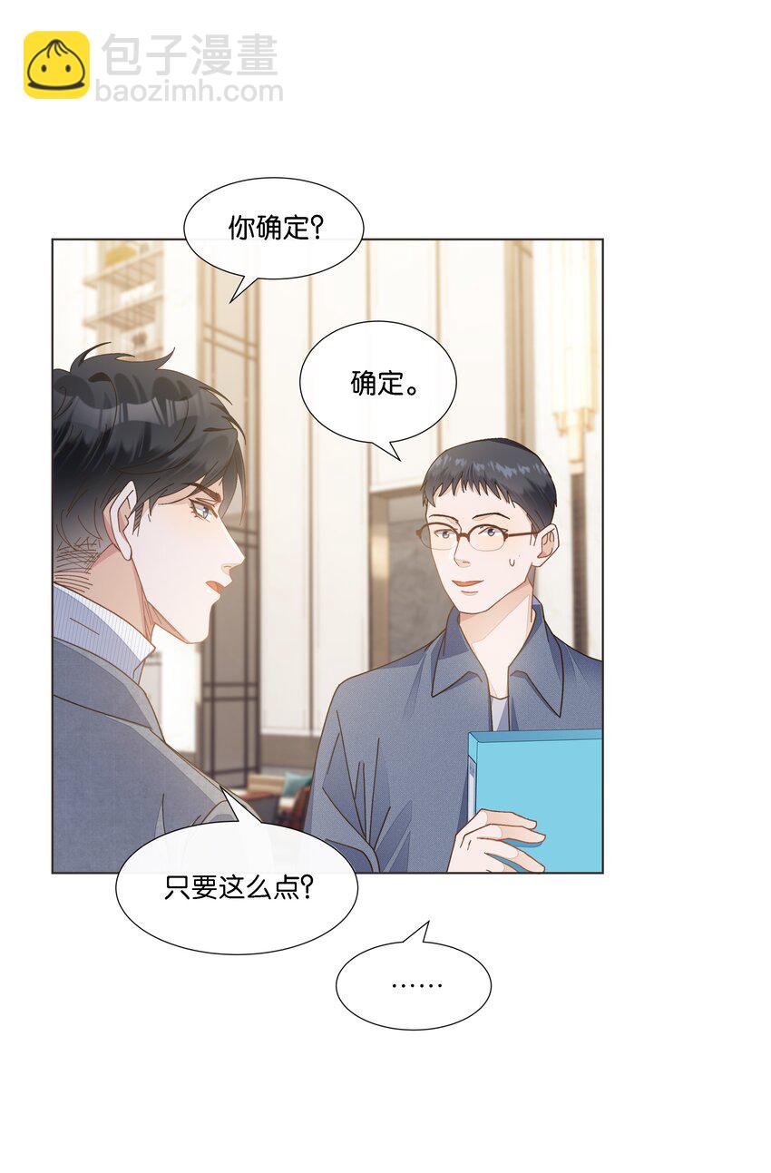 033 这令人窒息的操作-第34话